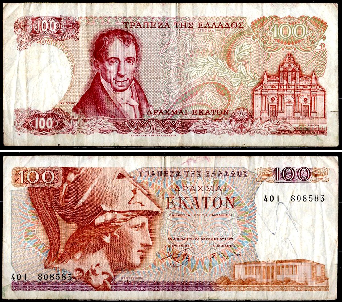 Греция 100 драхм 1978 Pick 200 b бумага 6281-5-2-2