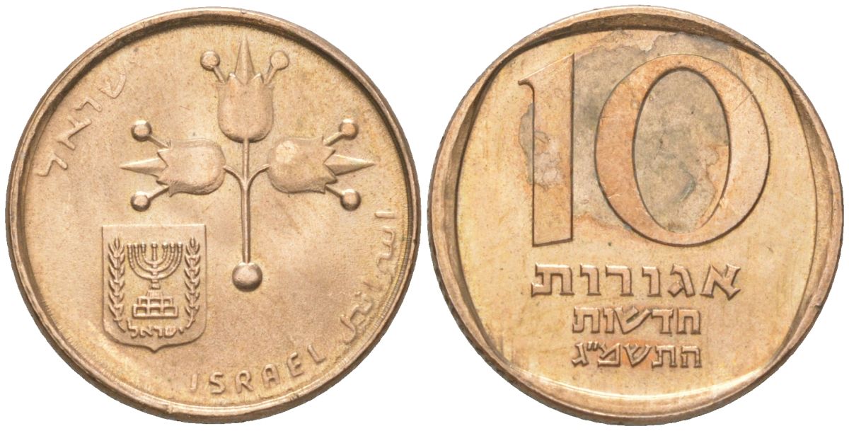 Израиль 10 новых агорот 1983 JE 5743 KM 108 никель бронза aUNC 4614-367
