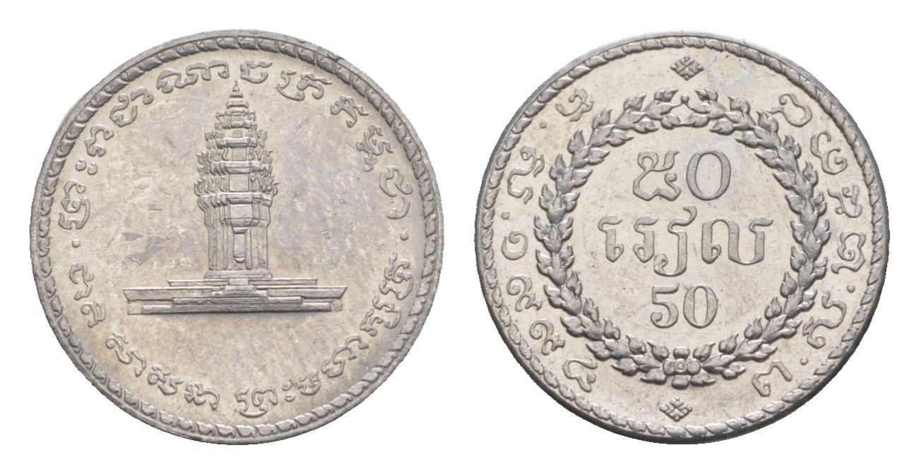 Камбоджа 50 риелей 1994 год-тип KM 92 нержавеющая сталь 4651-445