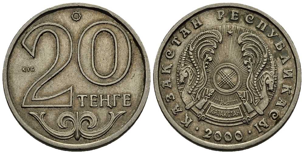 КАЗАХСТАН 20 ТЕНГЕ 2000 KM 26 медно-никель 39-1134