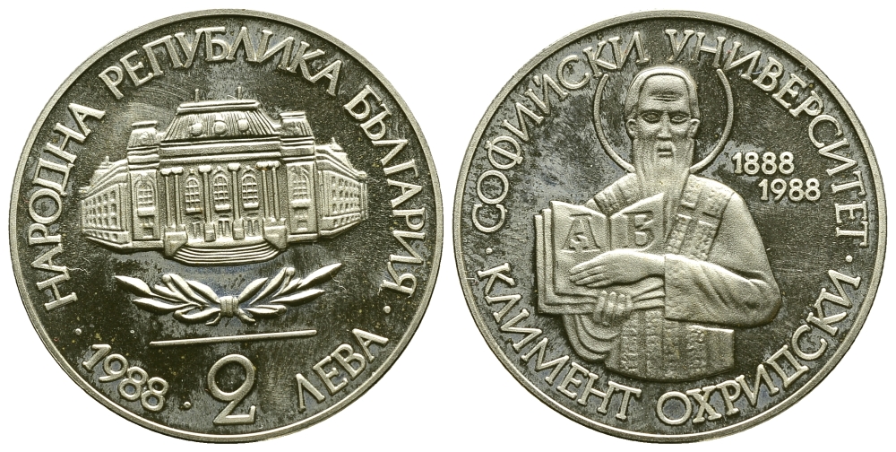 Болгария 2 лева 1988 100 лет Софийскому университету, Климент Охридский KM 165 медно-никель PROOF 4384-922