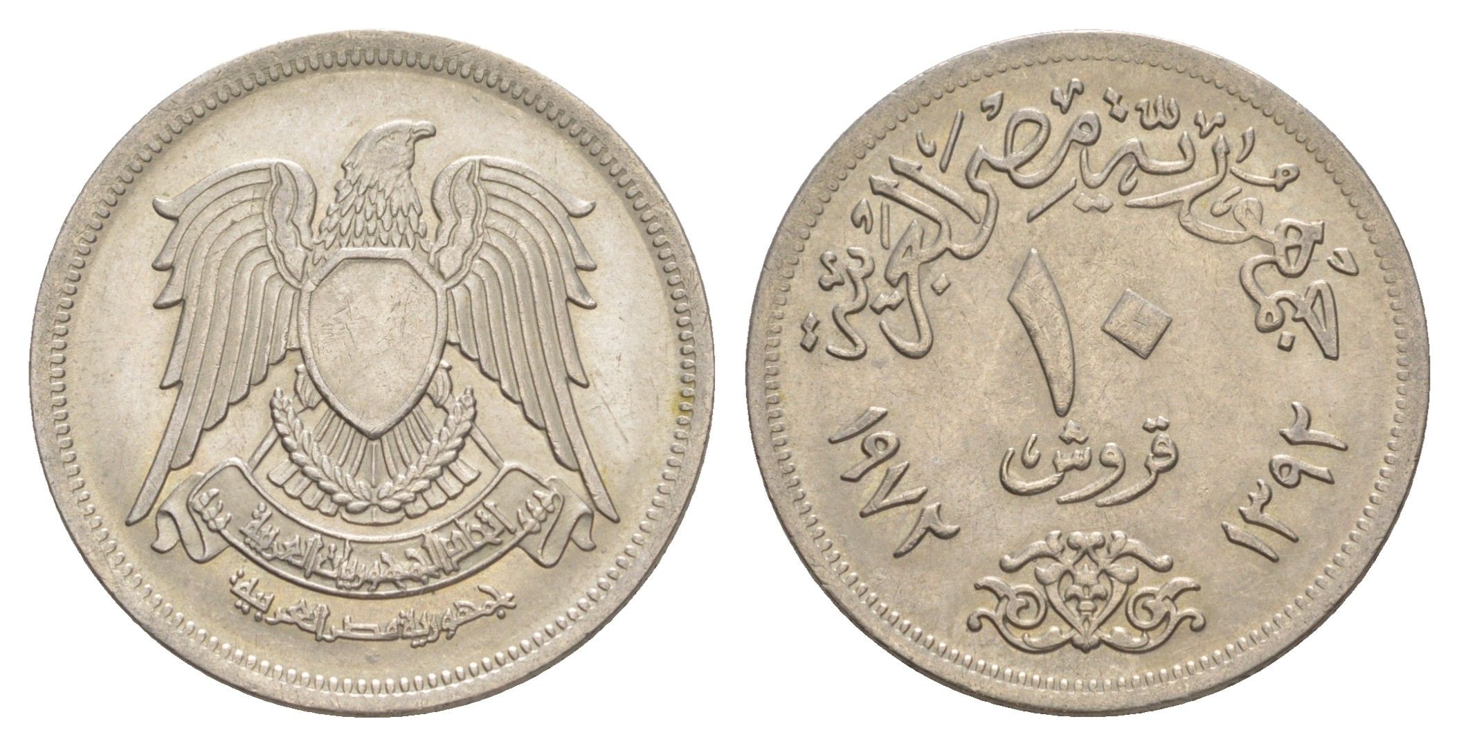 Египет 10 пиастров 1972 KM 430 медно-никель UNC 4650-141