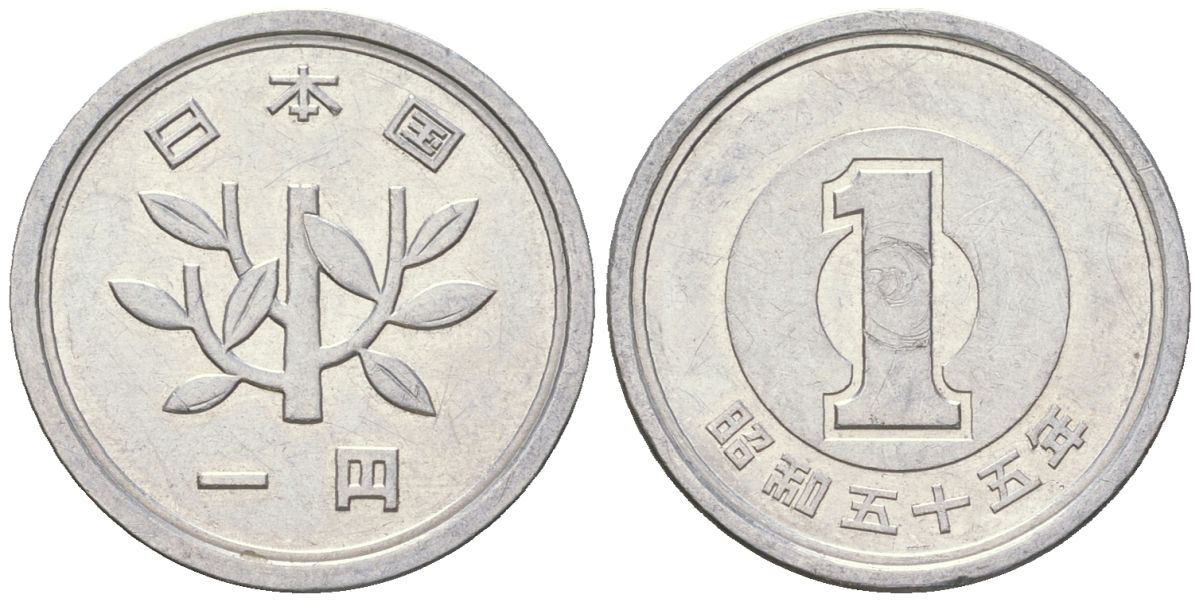 Япония 1 йена 1980 Yr. 55, Хирохито (1925-1989) KM 74 алюминий 4141-211