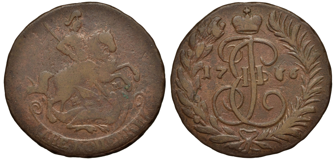 Россия 2 копейки 1766 ММ, Екатерина II (1762-1796) Биткин 534 медь 1096-3-21