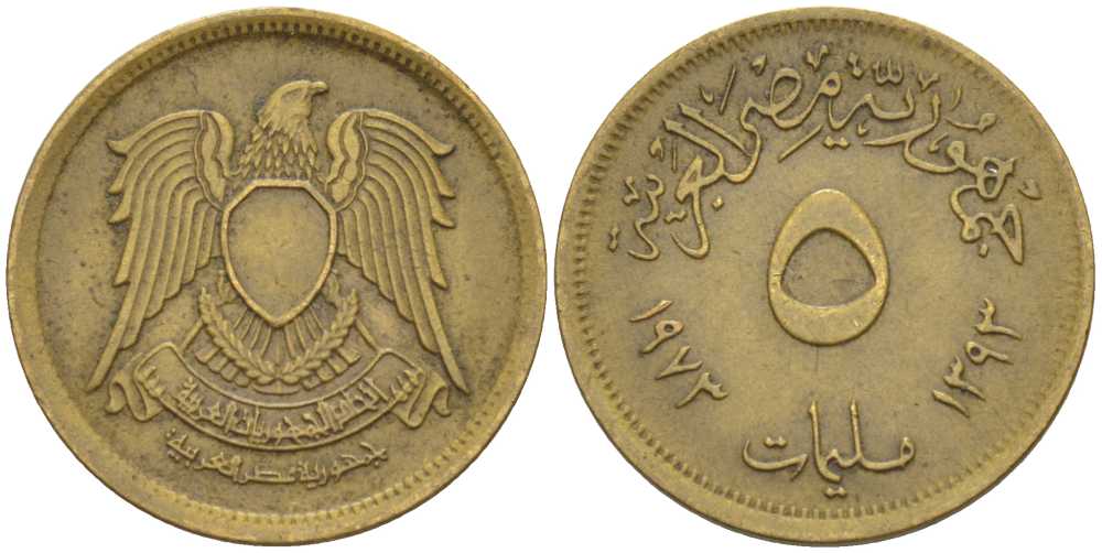 Египет 5 миллимов 1973 АН 1393, орел со щитом на груди KM 432 латунь 105-329