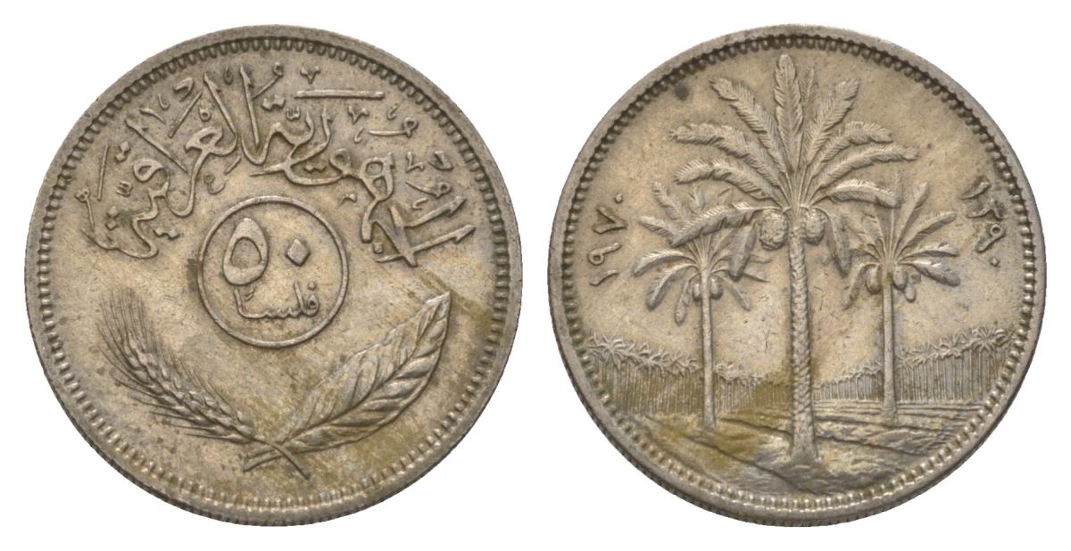 Ирак 50 филсов 1970 KM 128 медно-никель 4626-616