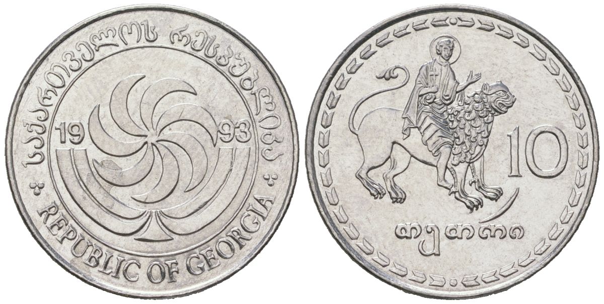 Грузия 10 тетри 1993 KM 79 нержавеющая сталь 4604-1056