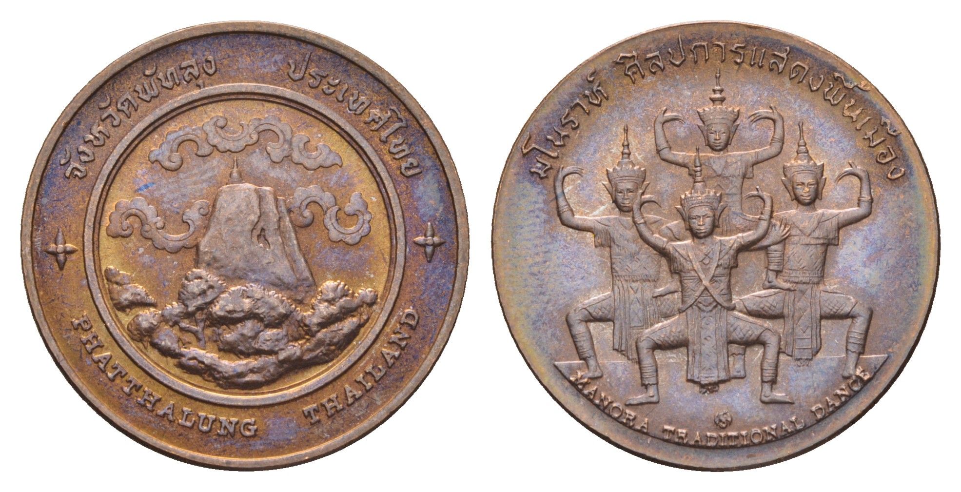 Таиланд медаль из серии провинции таиланд - Пхатталунг XX век гора Кхао Ок Талу, танцовщицы, диаметр 25 мм, вес 8 гр медь UNC 4663-1251