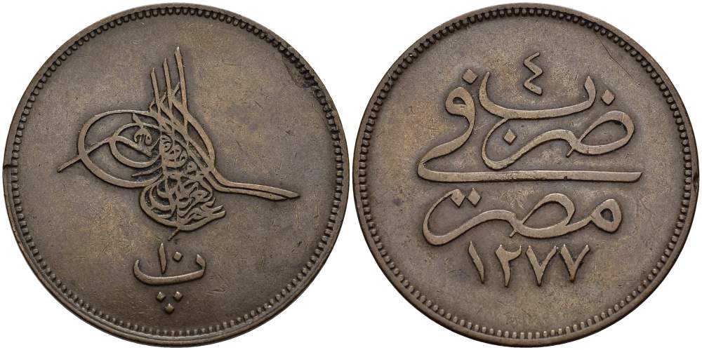 ЕГИПЕТ 10 ПАРА 1863 АН 1277/ ГОД 4, ABDUL AZIZ (1861-1876) KM 241 бронза 4517-122