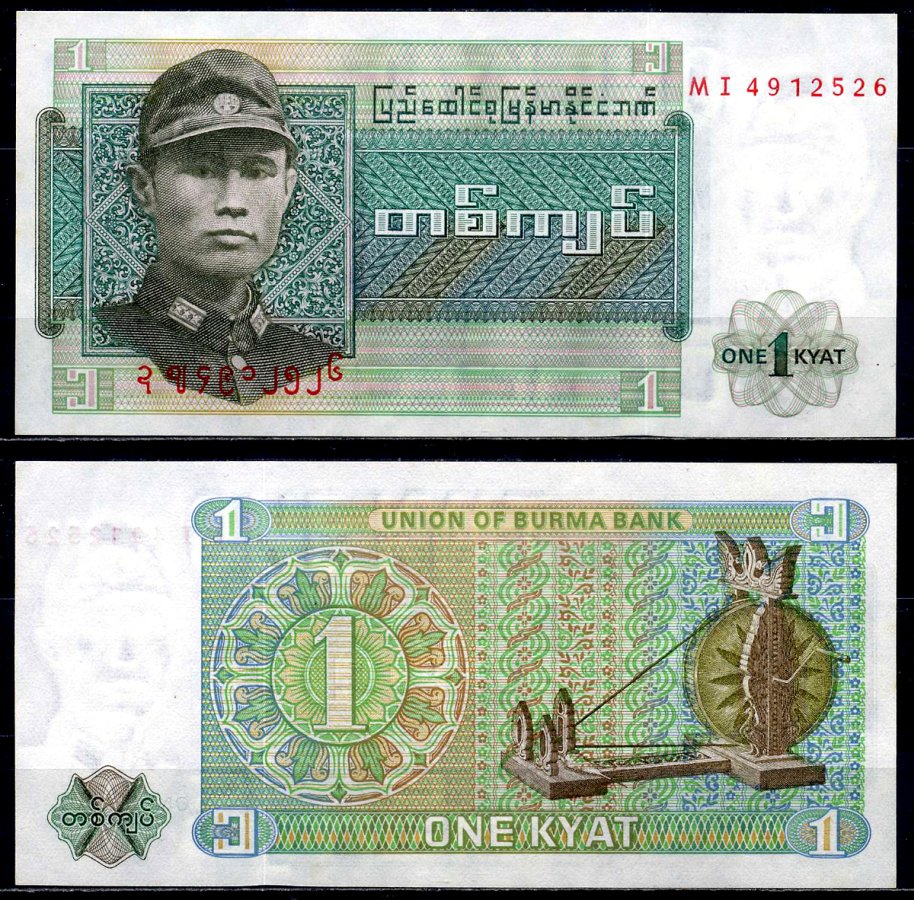 Бирма 1 кьят 1972 генерал Аун Сан Pick 56 бумага 6278-6-2-2