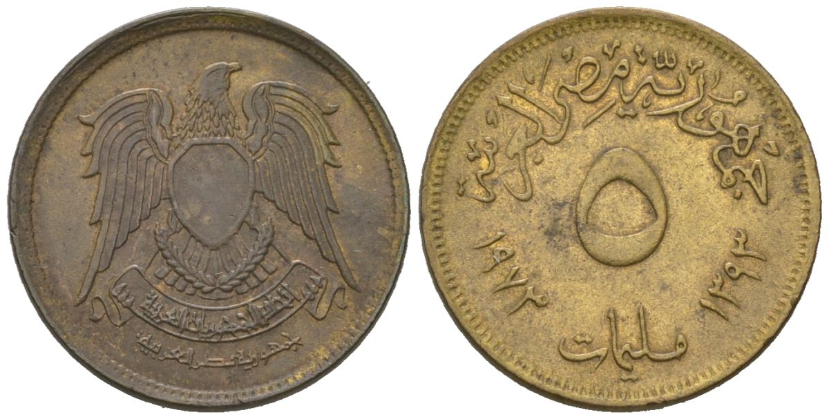 Египет 5 миллим 1973 АН 1393, орел со щитом на груди KM A432 латунь 4174-424