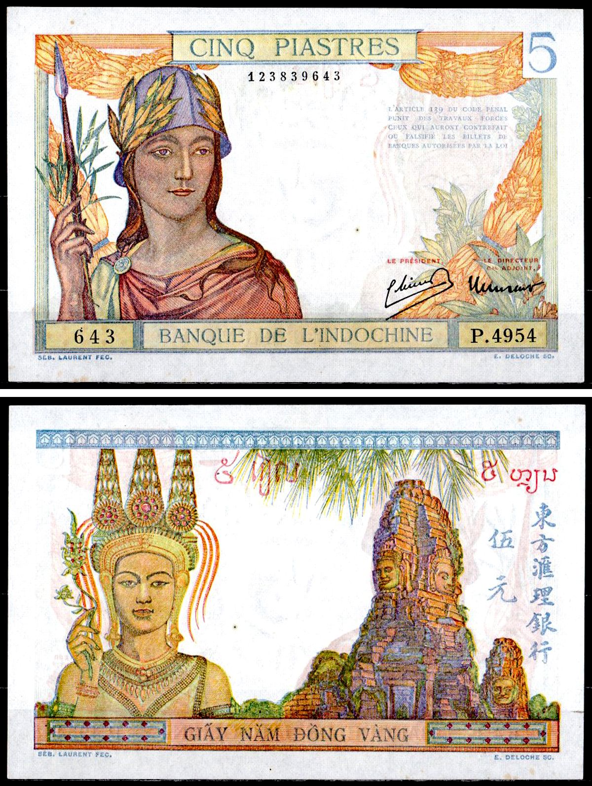 Французский Индокитай 5 пиастров / 5 юаней / 5 донг/ 5 кип/ 5 риеле ND (1949) Женщина в шлеме, Четыре лица Бодхисаттвы Авалокитешвары (Бога, который слышит крик мира), храм Байон (Ангкор, Камбоджа) Pick 55 d бумага UNC (пресс) 451-741-2
