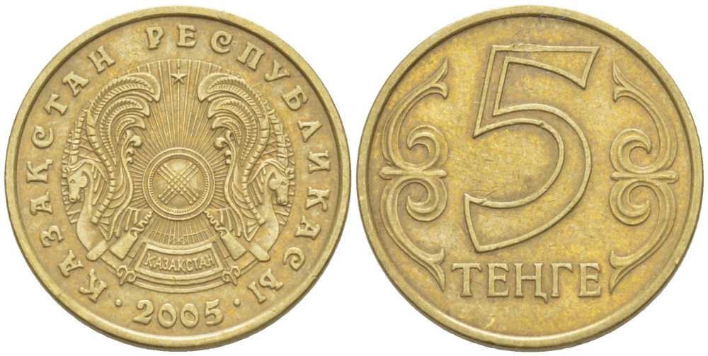 КАЗАХСТАН 5 ТЕНГЕ 2005 KM 24 латунь 211-956