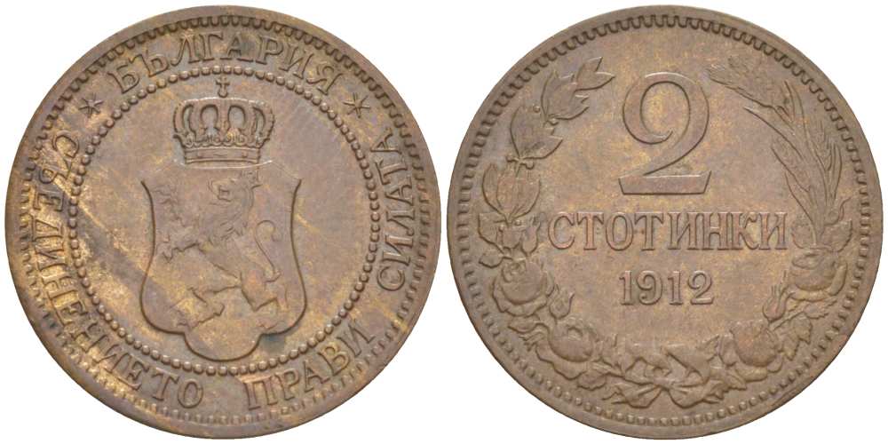 Болгария 2 стотинки 1912 Король Фердинанд I (1908-1918) KM 23.2 бронза 4523-137