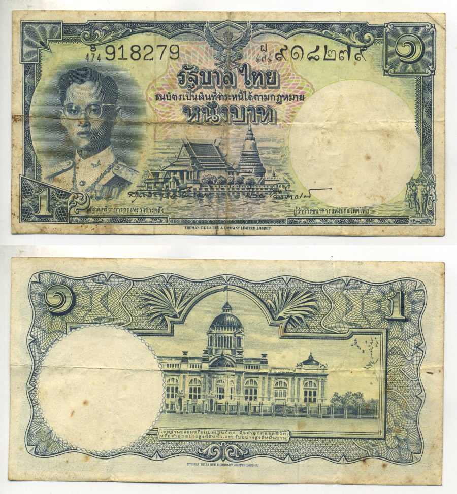 Таиланд 1 бат ND (1955) Король Рама IX, Пхра Патом Чеди, тронный зал Pick 74 d (5)  бумага   7222-41-2-1