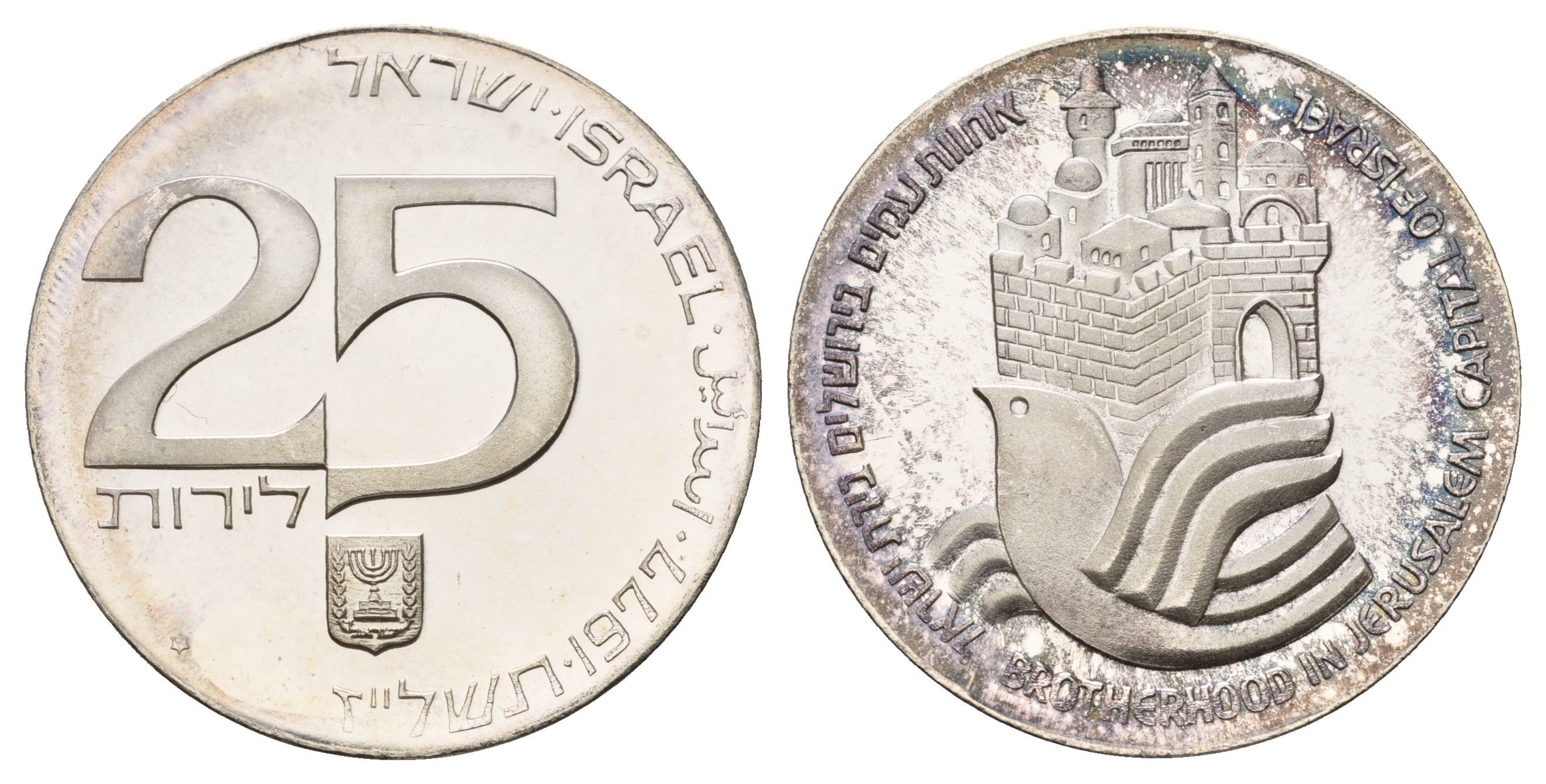 Израиль 25 лир 1977 JE 5737, 29 лет независимости KM 88 серебро BU 4127-422