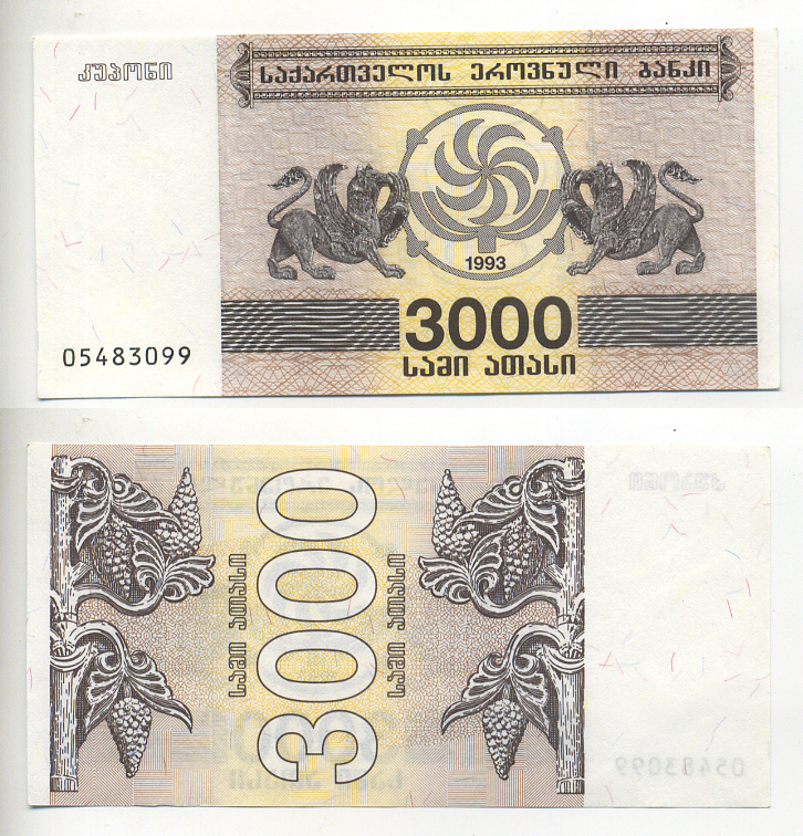 Грузия 3000 купонов 1993 Pick 45, Сергеев 17 бумага UNC (пресс) 6287-38-2-1