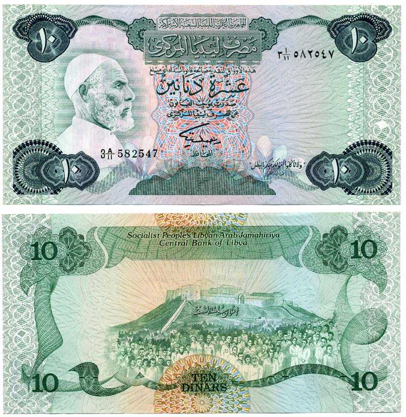 Ливия 10 динаров 1980 ПОДПИСЬ 2 Pick 46b бумага XF 7198-4-2-1