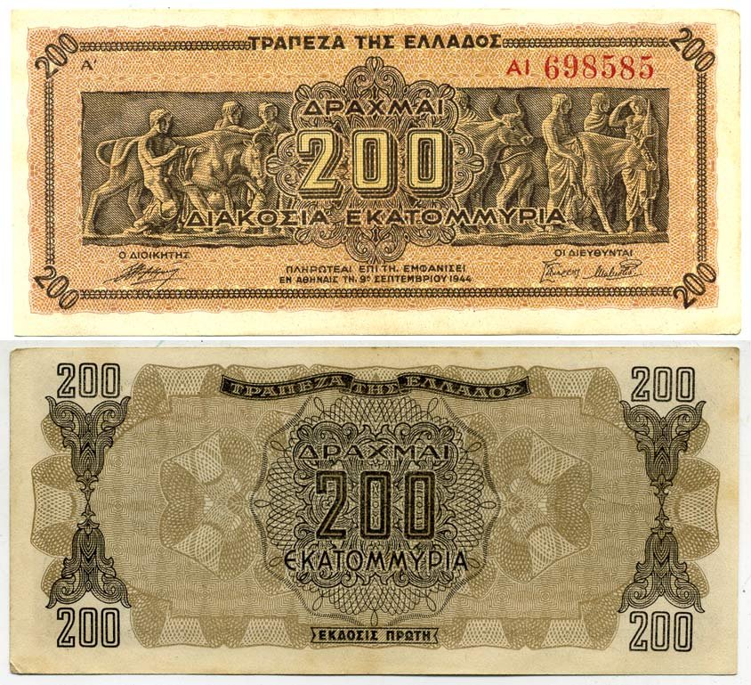 ГРЕЦИЯ 200000000 ДРАХМ 1944 9 СЕНТЯБРЯ 1944, PREFIX LETTERS, ИНФЛЯЦИОННЫЙ ВЫПУСК Pick 131а бумага Pick 131a бумага 444-99-1