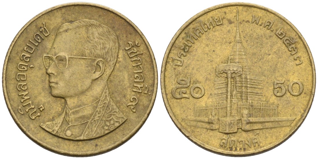 Таиланд 50 сатангов 1990 ВЕ2533, король Рама IX KM Y#203 латунь 4564-162