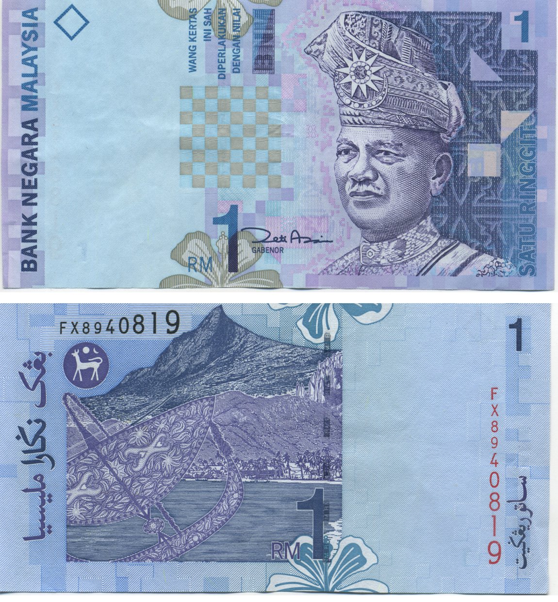 Малайзия 1 ринггит ND (1998) султан Туанку Абдул Рахман, серия 2,8 мм Pick 39 b.1 бумага 7204-11-3