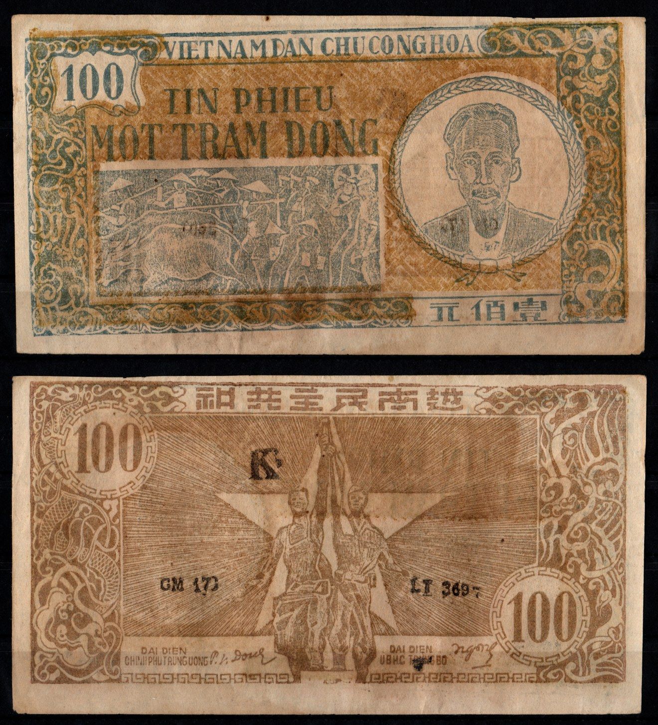 Вьетнам Северный 100 донг ND (1950-1951) Полевая работа, Хо Ши Мин. Пара Pick 54 а бумага 451-1131-2