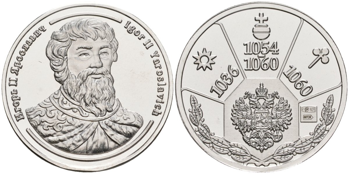 Россия медаль ND Игорь Ярославич (1054-1060), серия "Правители России", 23 мм, 6,28 гр серебро UNC AUC1-6-56