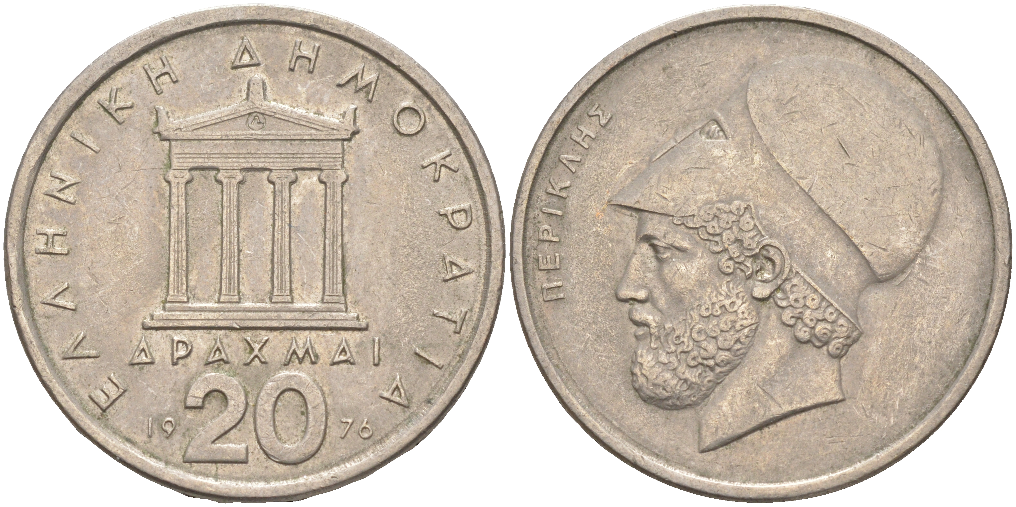 Греция 20 драхм 1976 Перикл, пантеон KM 120 медно-никель 3855-1014