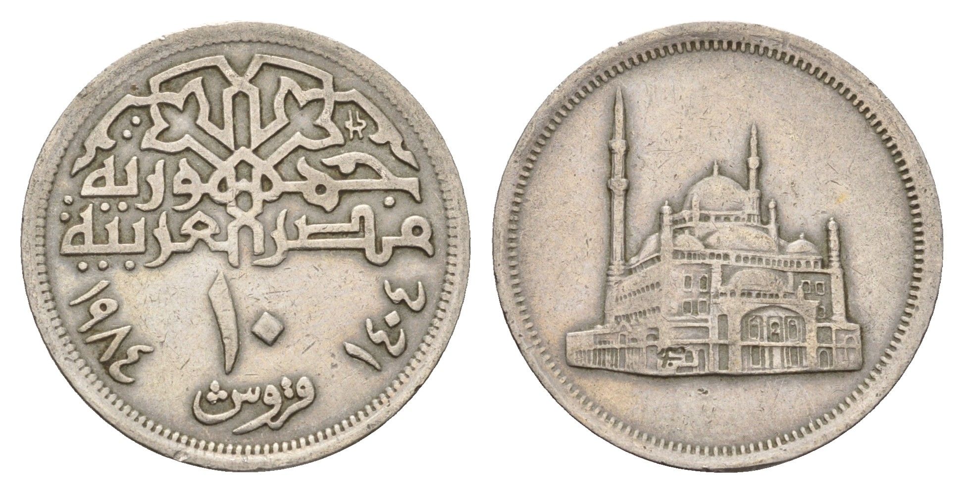 Египет 10 пиастров 1984 Мечеть Мухаммеда Али KM 556 медно-никель 4673-643