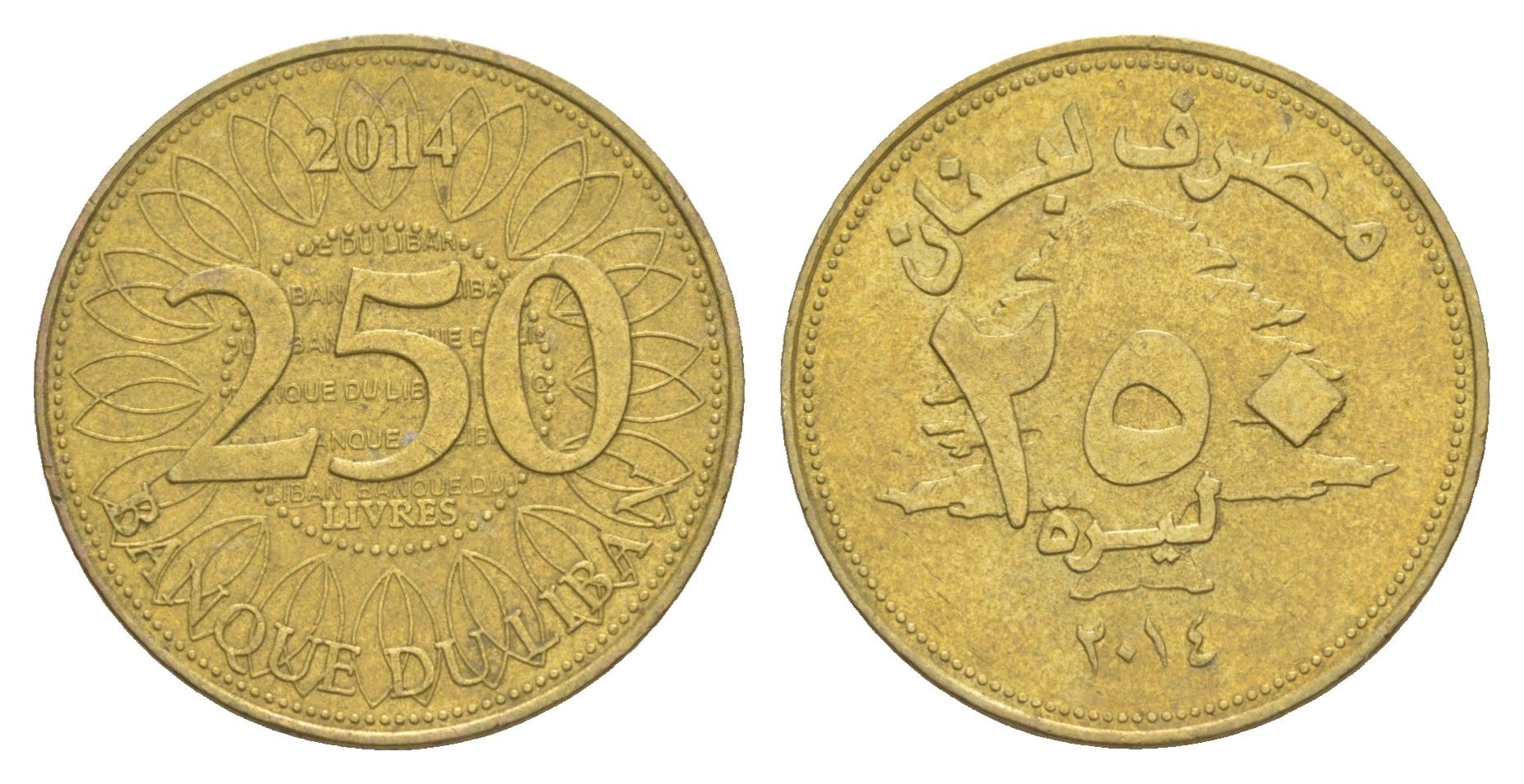 Ливан 250 ливров 2014 KM 36 медь алюминий цинк 4650-524