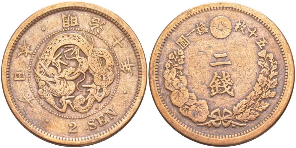 ЯПОНИЯ 2 СЕНЫ 1877 ГОД 10 ПРАВЛЕНИЯ ИМПЕРАТОРА МУЦУХИТО (МЭЙДЗИ) (1867-1912) KM 18.1 (18) бронза 3851-646