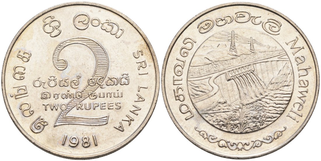 Шри-Ланка 2 рупии 1995 ПЛОТИНА МАХАВЕЛИ, ГИДРОЭНЕРГЕТИКА KM 145 медно-никель 4572-243