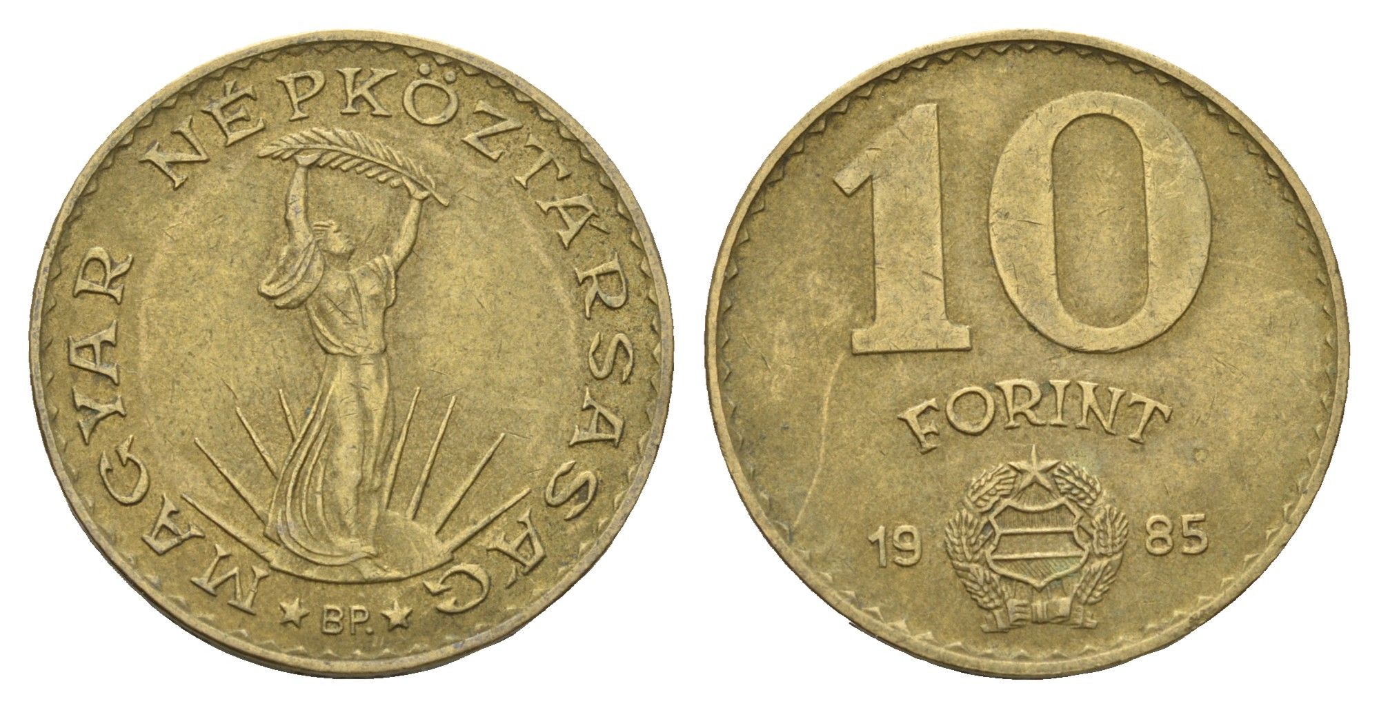 Венгрия 10 форинтов 1985 Статуя свободы KM 636 алюминиевая бронза 4675-456