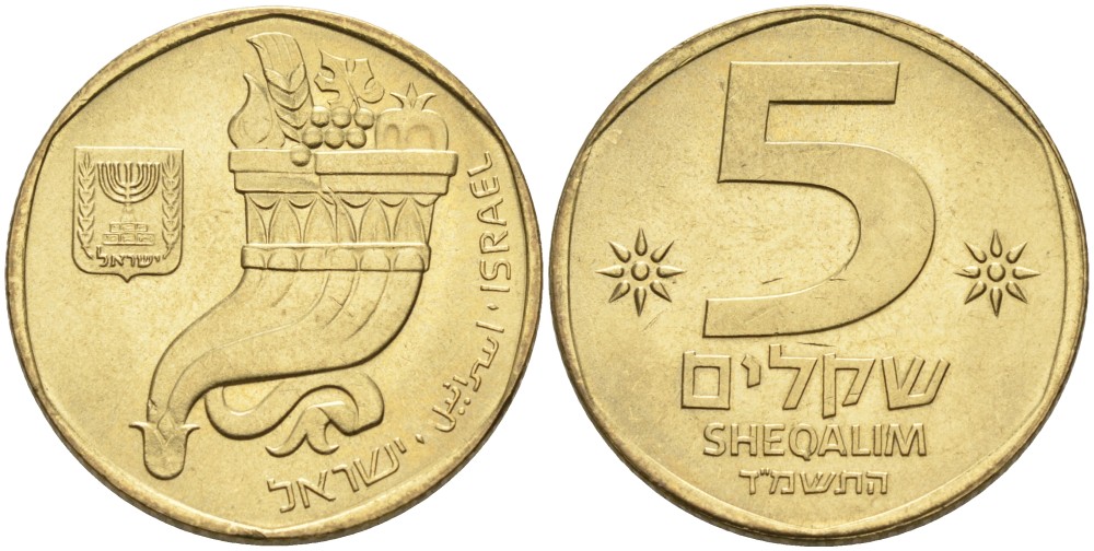 Израиль 5 шекелей 1984 JE5744 рог изобилия KM 118 алюминиевая бронза 4561-212