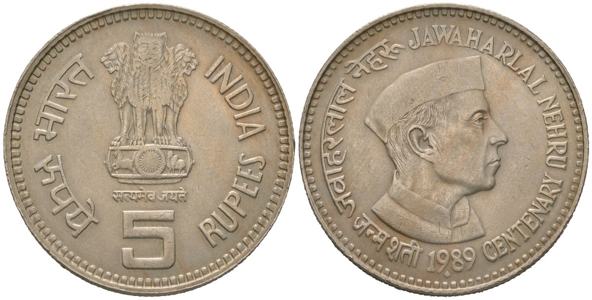 Индия 5 рупий 1989 100 лет со дня рождения Неру, (Ромб) - Бомбей KM 151 медно-никель 221-946