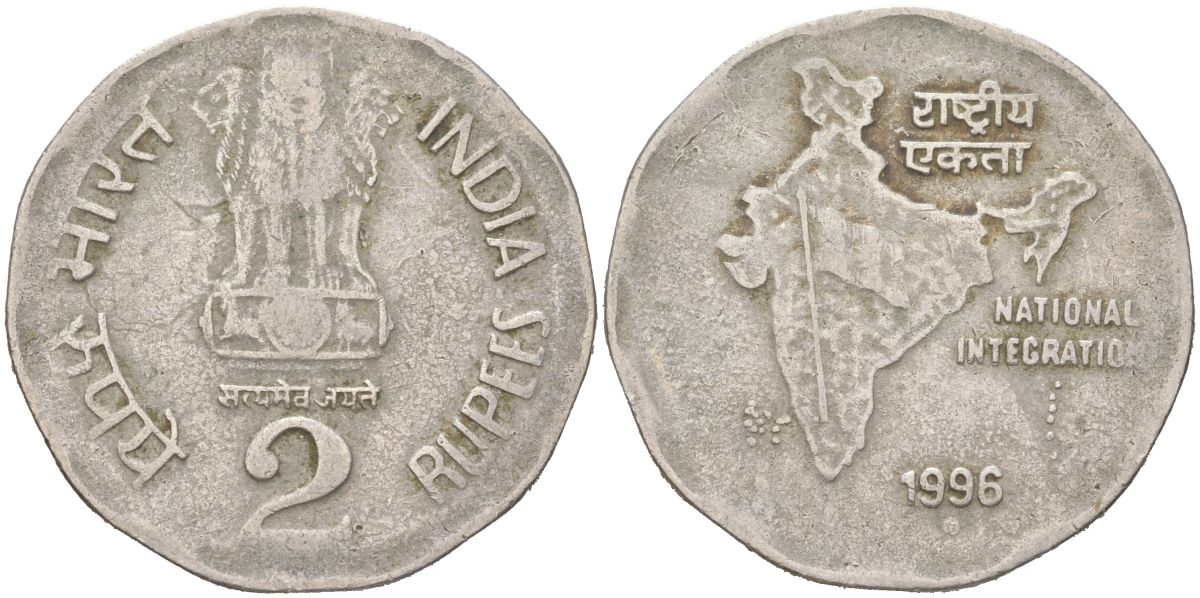Индия 2 рупии 1996 Национальное объединение, круг - монетный двор Ноида KM 121.3 медно-никель 4142-543