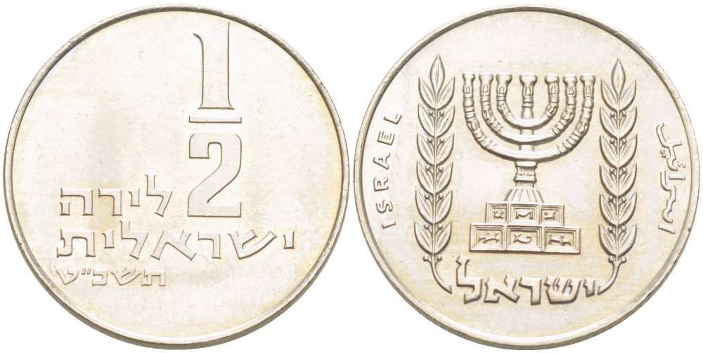 Израиль 1/2 лиры 1969 JE 5729 KM 36.1 медно-никель aUNC 4514-414