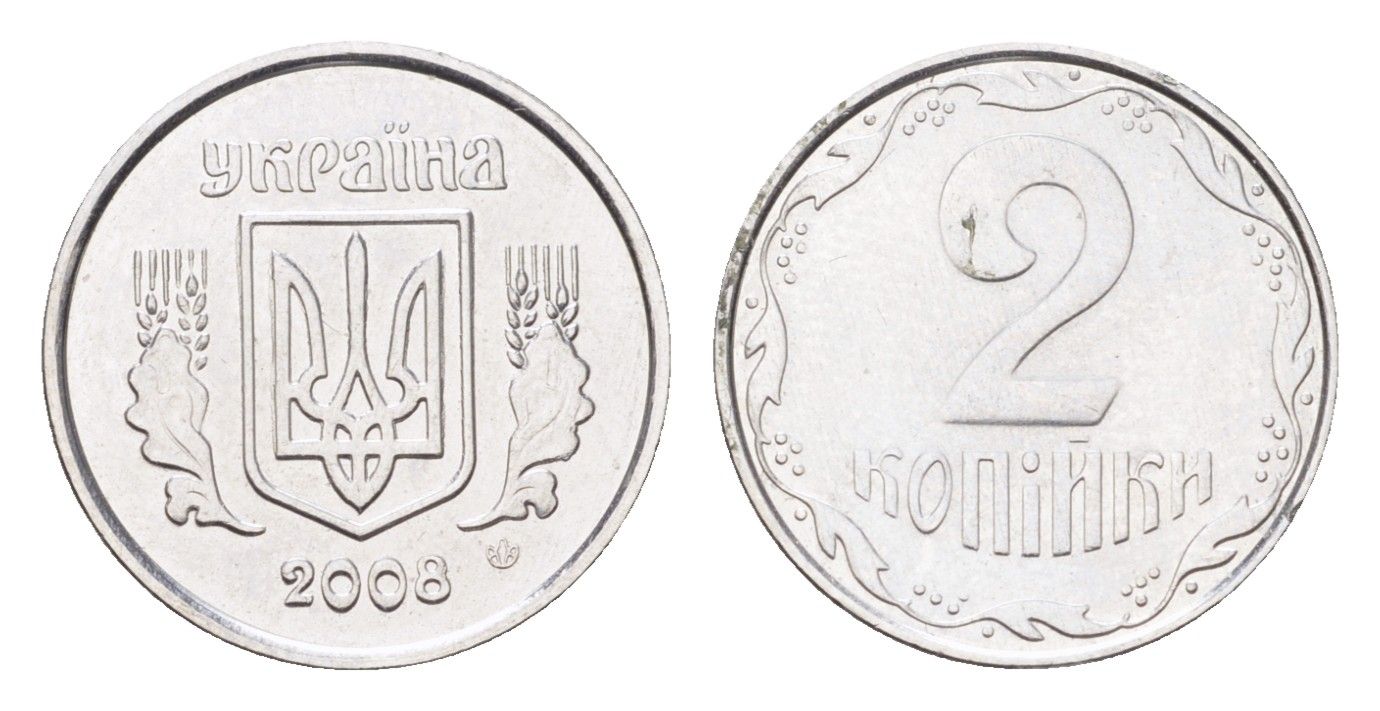 Украина 2 копейки 2008 KM 4b нержавеющая сталь UNC 4705-368