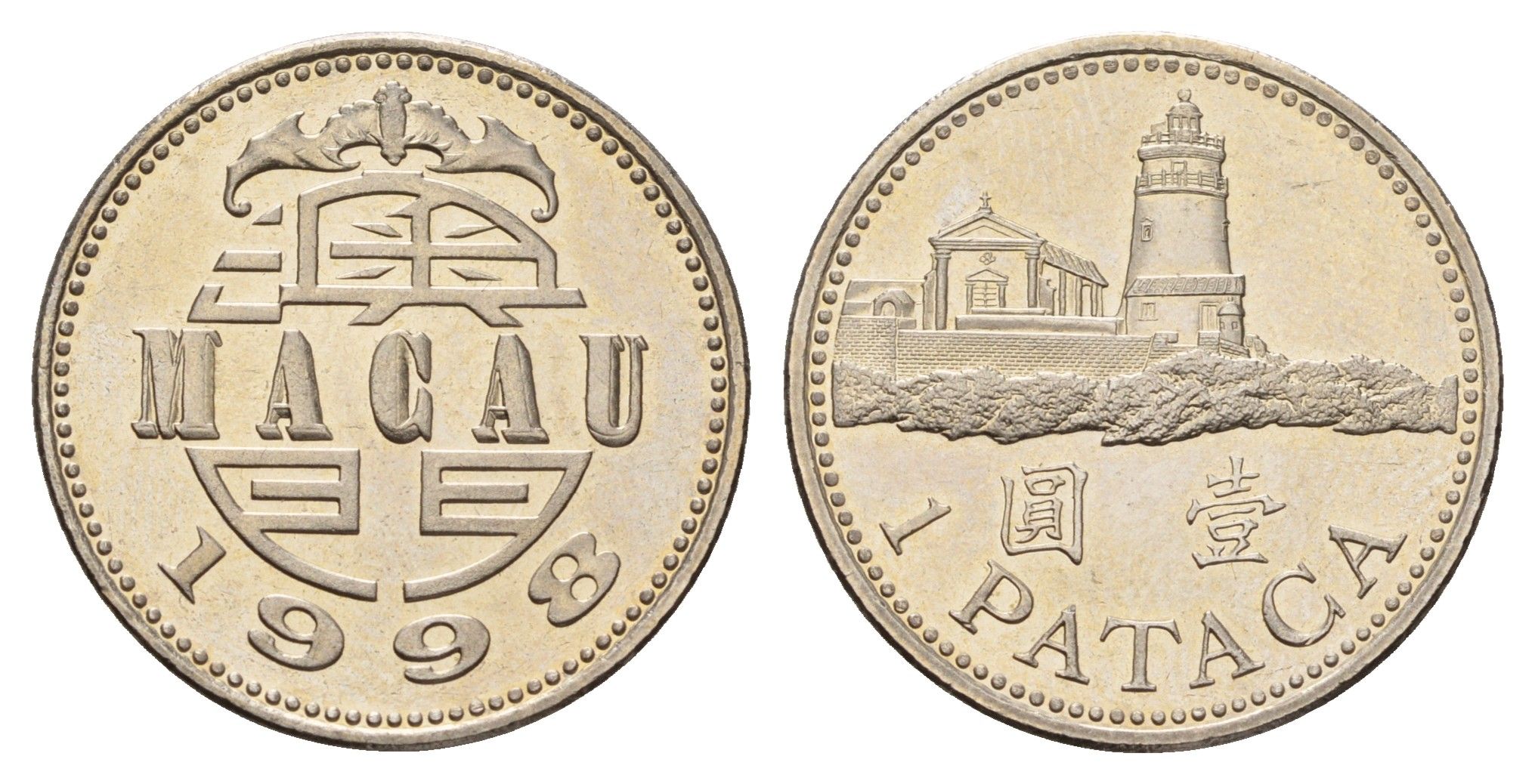 Макао 1 патак 1998 KM 57 медно-никель UNC 25-953