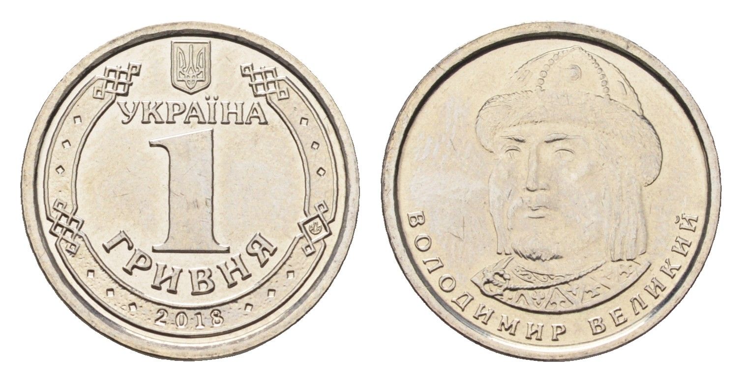 Украина 1 гривна 2018 Владимир Великий сталь плакированная никелем UNC 4665-319