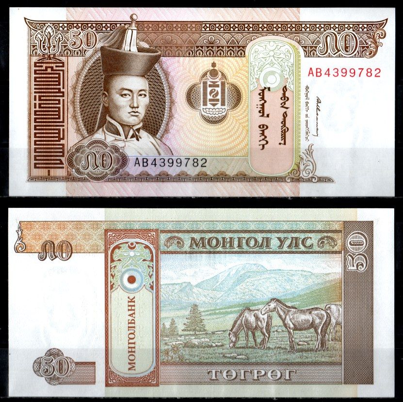Монголия 50 тугриков ND (1993) Pick 56 бумага UNC (пресс) 2195-46-1-2