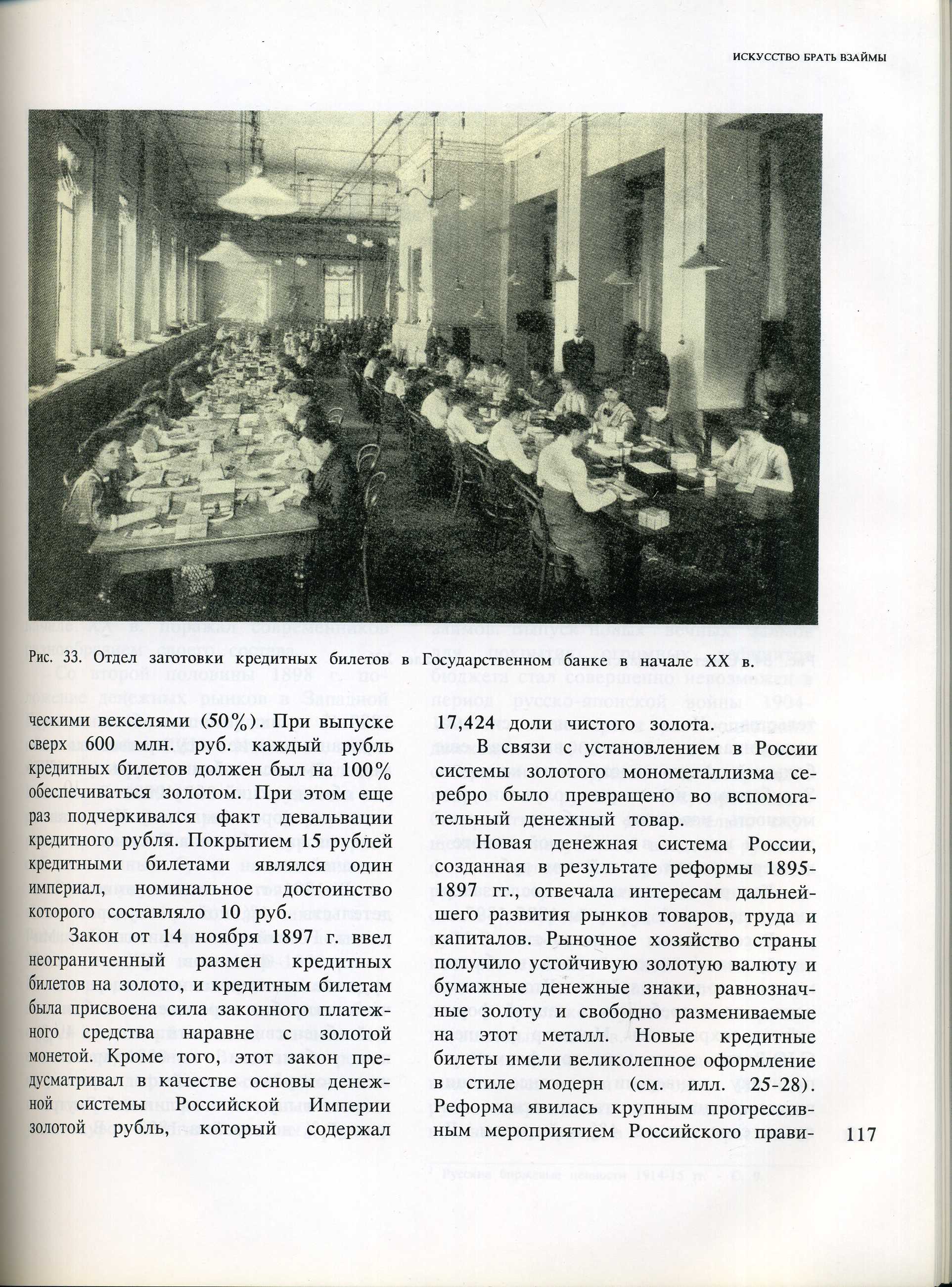 Ценные бумаги государства российского автор Таранков В.И. 1992 648 страниц, в твердом картонном футляре с суперобложкой. С цветными фотографиями 00-01-23-18