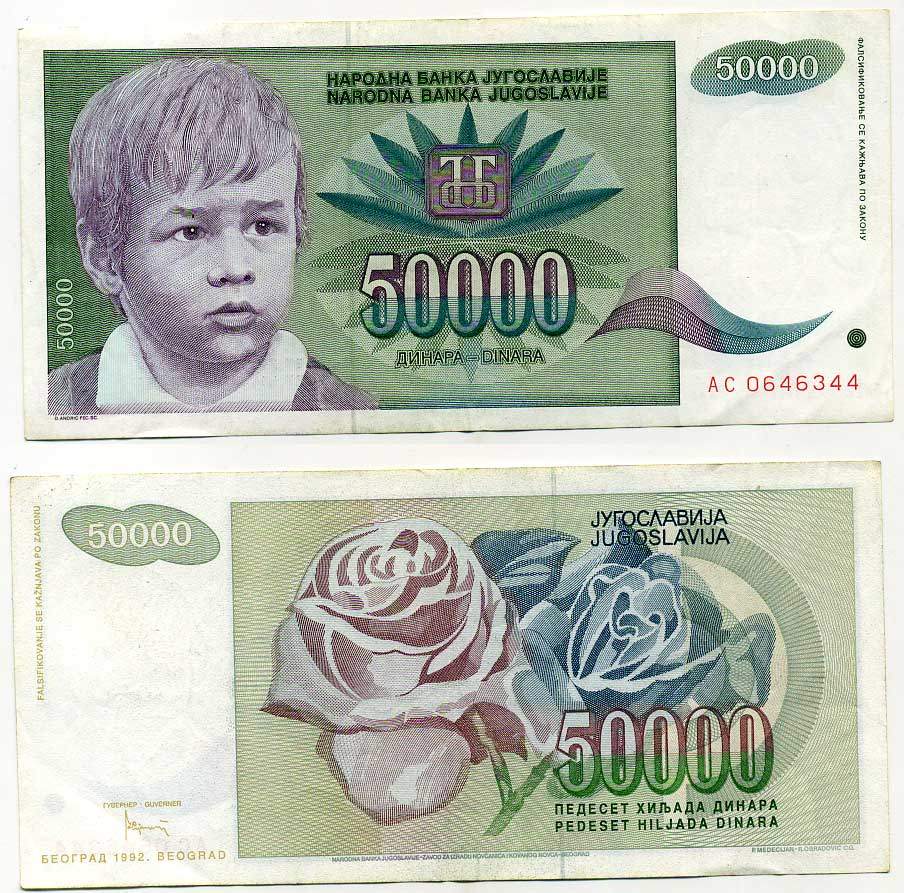 Югославия 50000 динаров 1992 Белград, мальчик, роза Pick 117 a  бумага 7219-46-2-1
