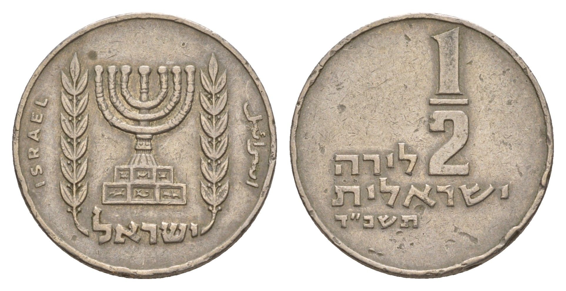 Израиль 1/2 лиры 1964 JE 5724 KM 36 медно-никель 4622-134