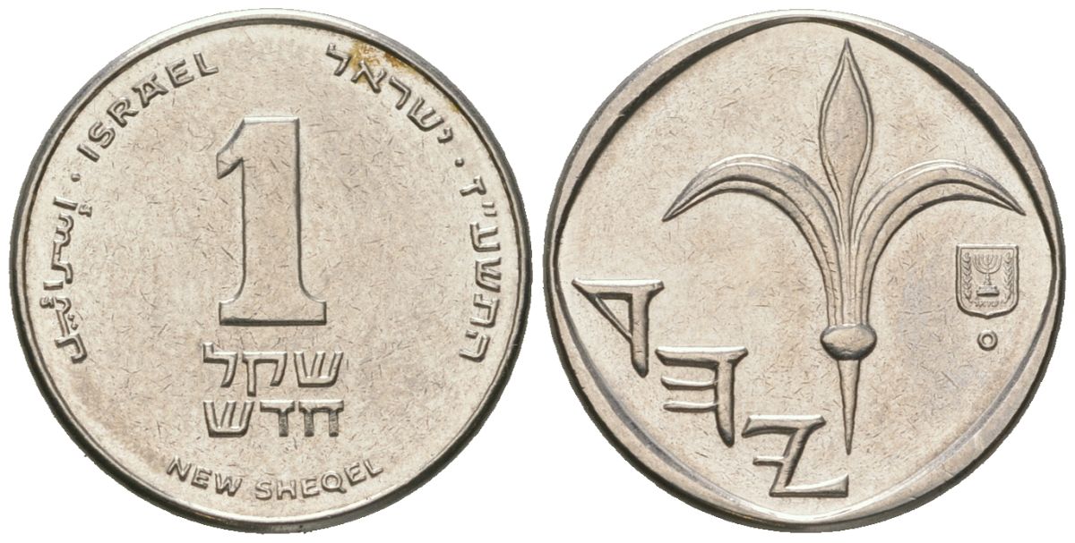 Израиль 1 новый шекель 1985 JE 5745 KM 160 медно-никель aUNC 4608-168