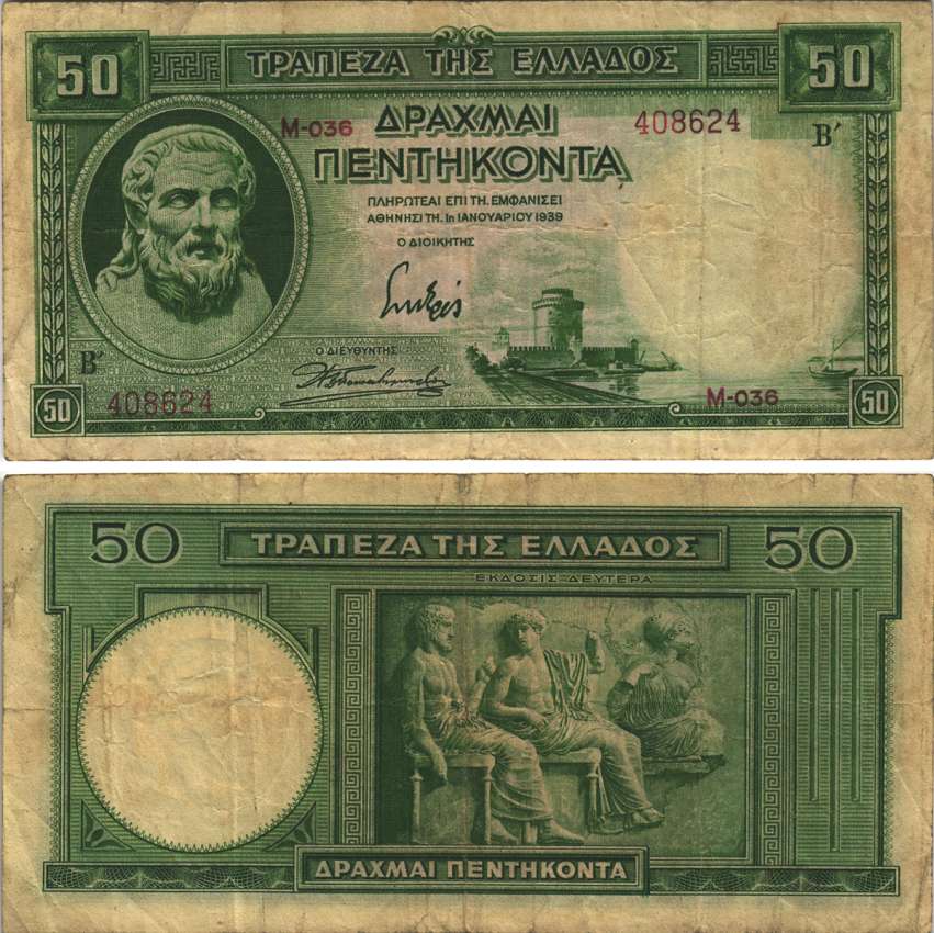 ГРЕЦИЯ 50 ДРАХМ 1939 1 ЯНВАРЯ 1939, ГЕСИОД, TDLR Pick 107a бумага VF 7191-52-1-1
