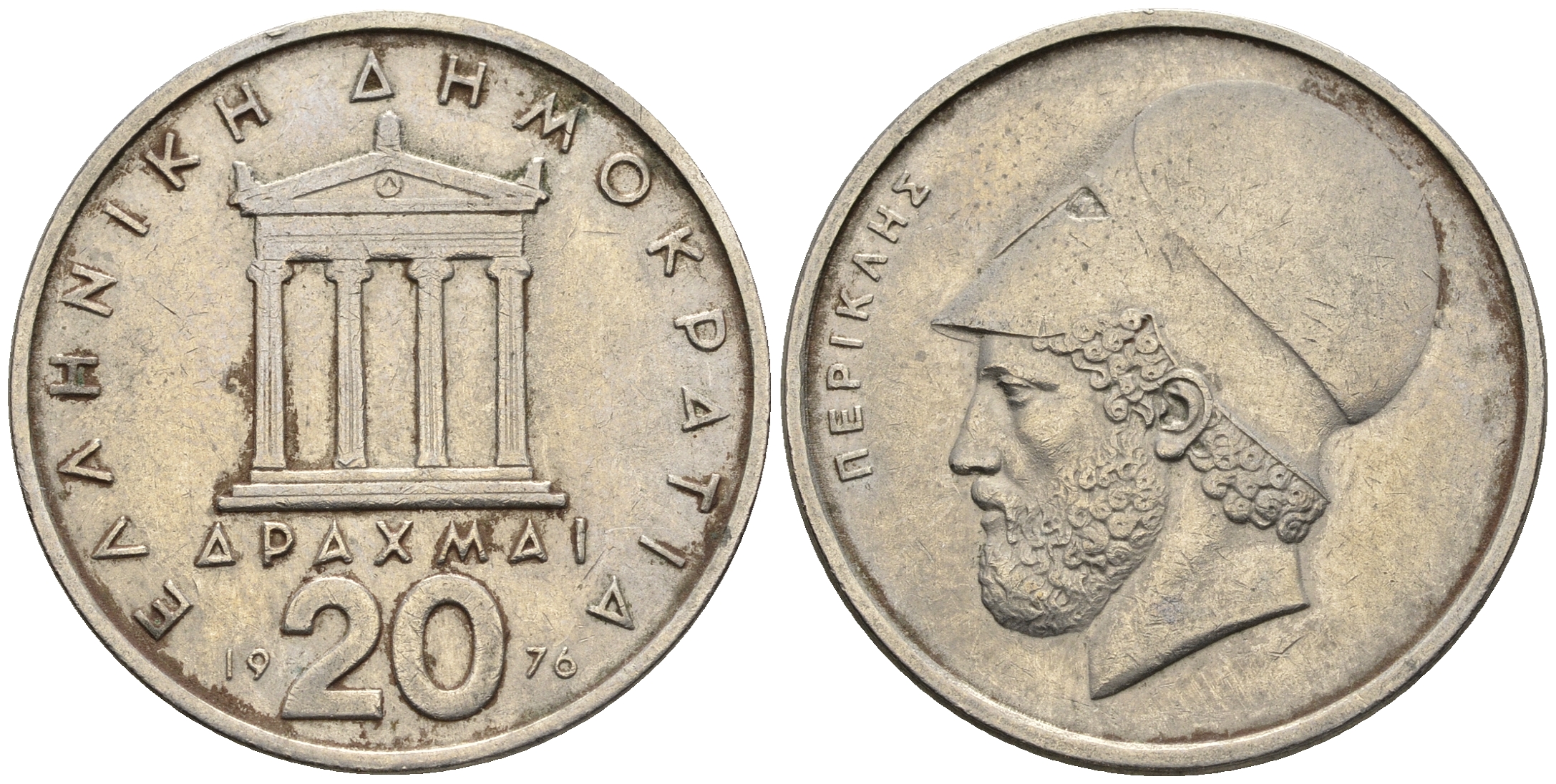 Греция 20 драхм 1976 Перикл, пантеон KM 120 медно-никель 177-426