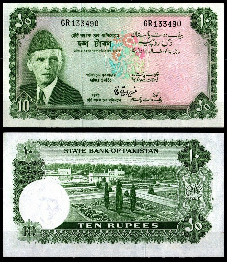 Пакистан 10 рупий ND (1972-1975) Pick 21a(2) бумага UNC (пресс) 7220-72-1-1