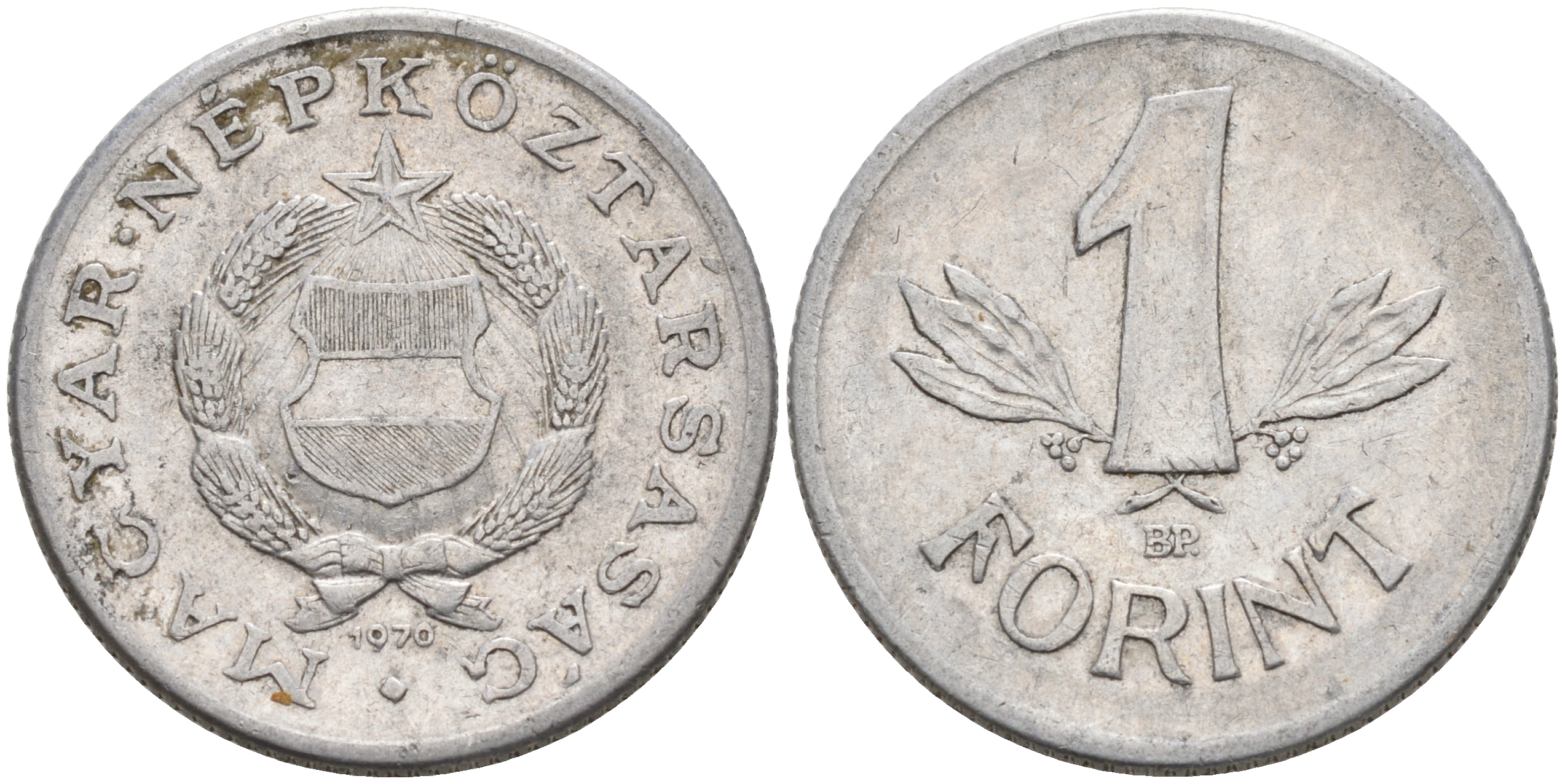 ВЕНГРИЯ 1 ФОРИНТ 1970 НАРОДНАЯ РЕСПУБЛИКА (1949-1989) KM 575 алюминий 4563-914