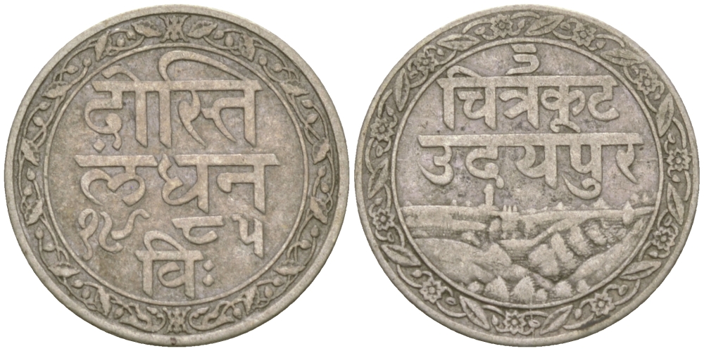 Индия, Мевар 1/8 рупии 1928 год VS 1985, Британский протекторат, FATTEH SINGH (VS 1941-1986) (1884-1929) KM 19  серебро    1530-234